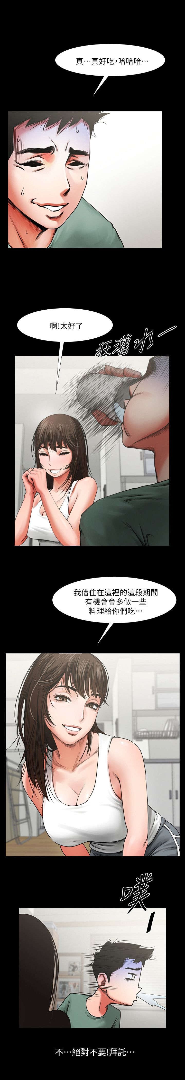 第9章：该换地方了