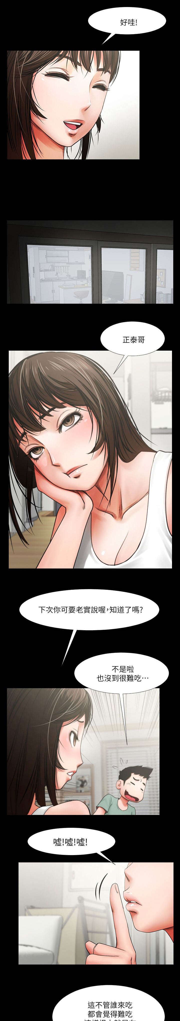 第9章：该换地方了