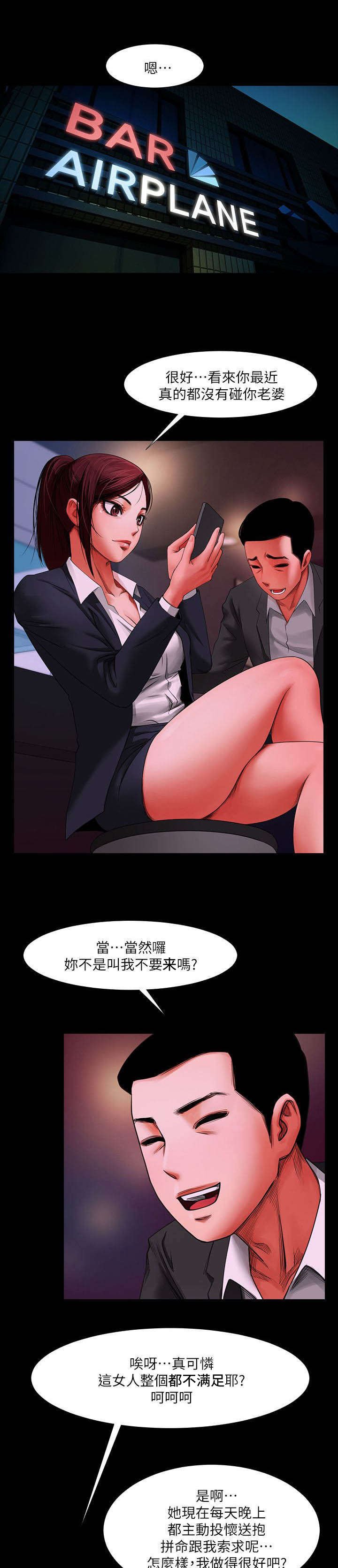 第9章：该换地方了