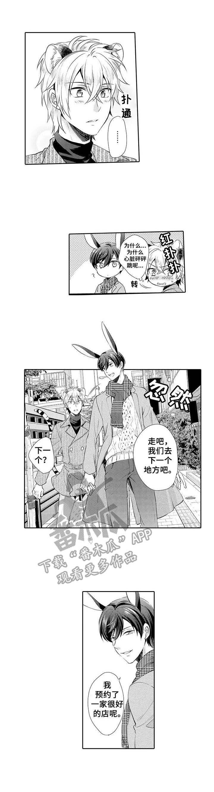 第10章：氛围不错