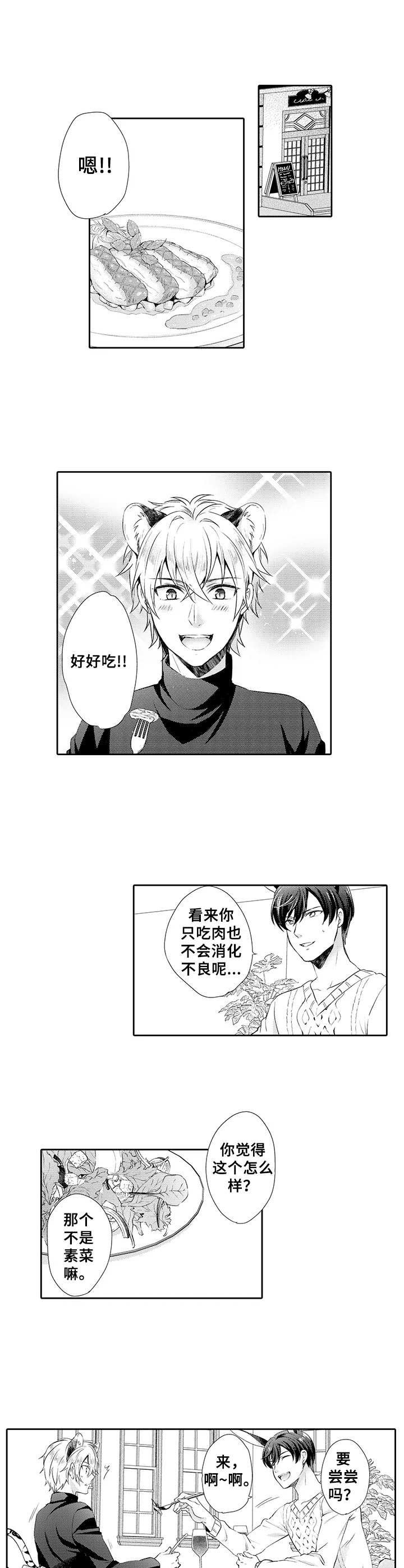 第10章：氛围不错