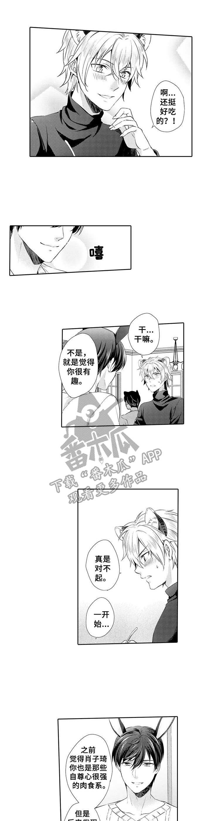 第10章：氛围不错