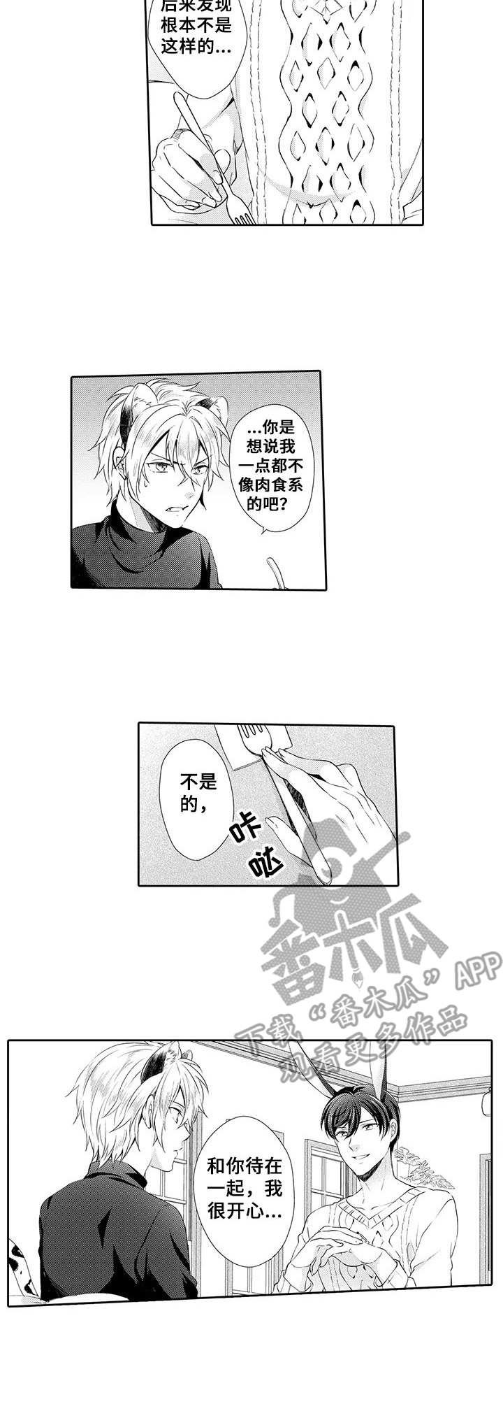 第10章：氛围不错