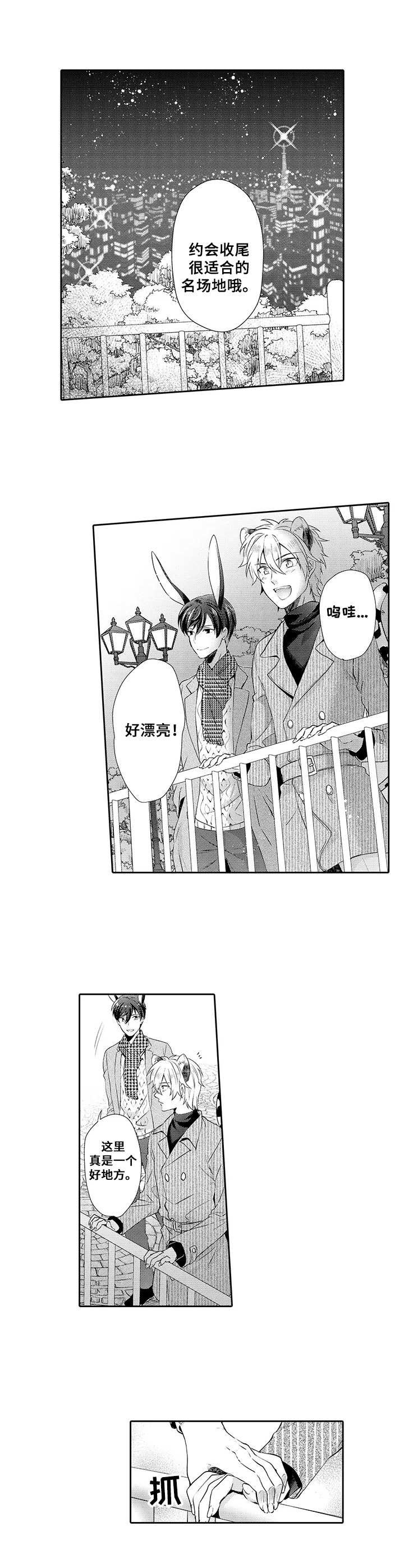 第10章：氛围不错