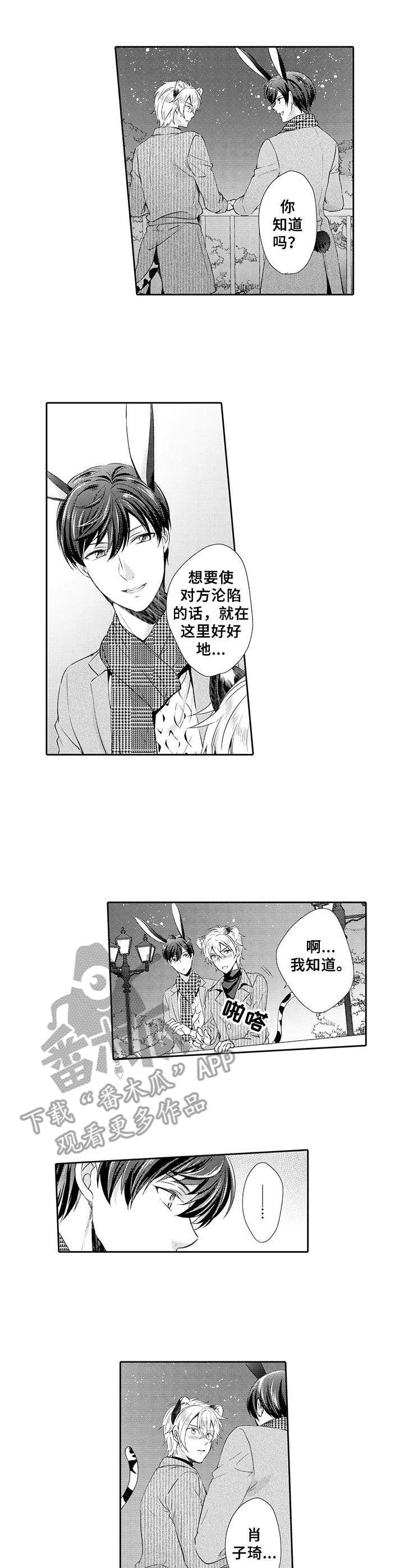 第10章：氛围不错