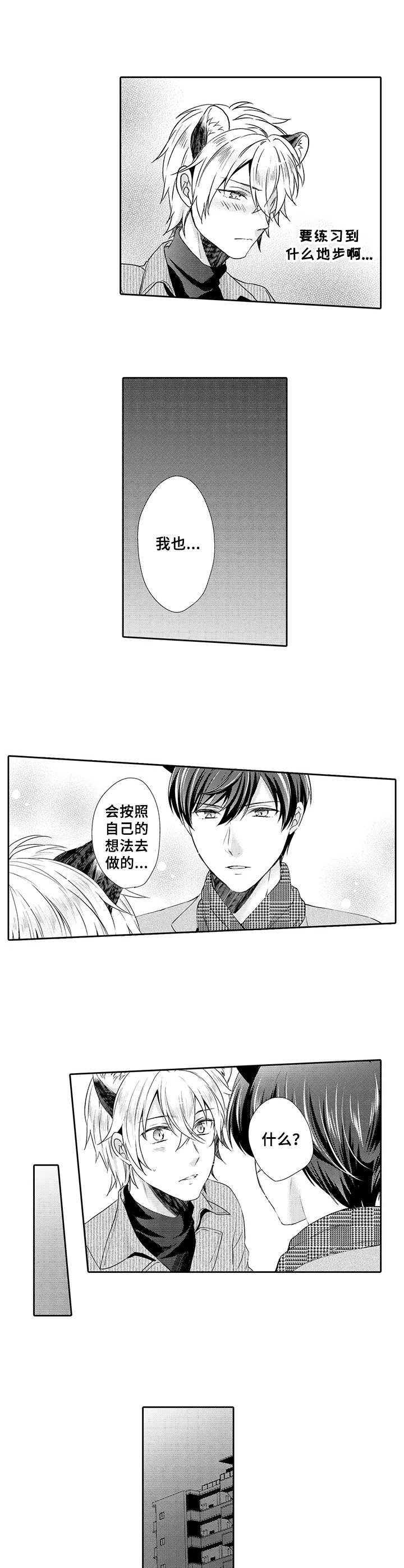 第11章：痕迹