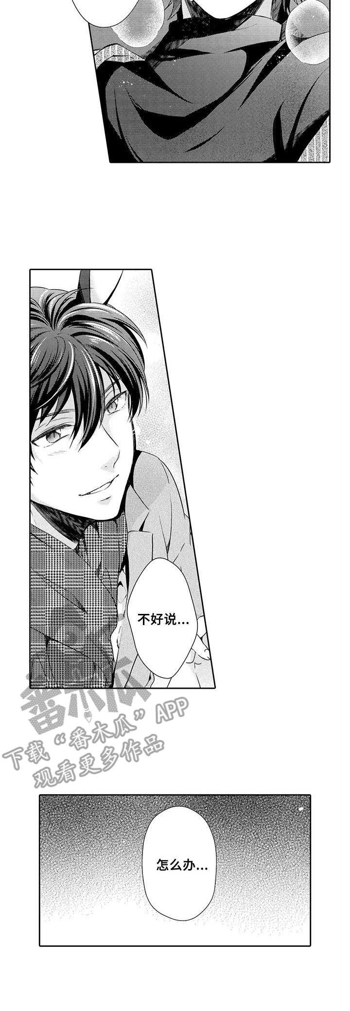 第11章：痕迹