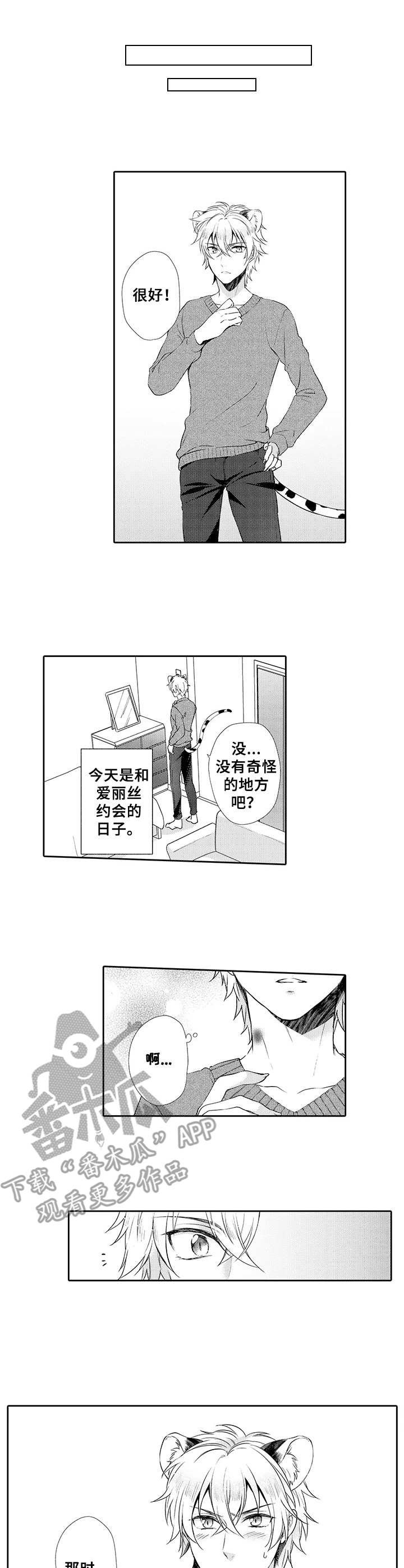 第11章：痕迹