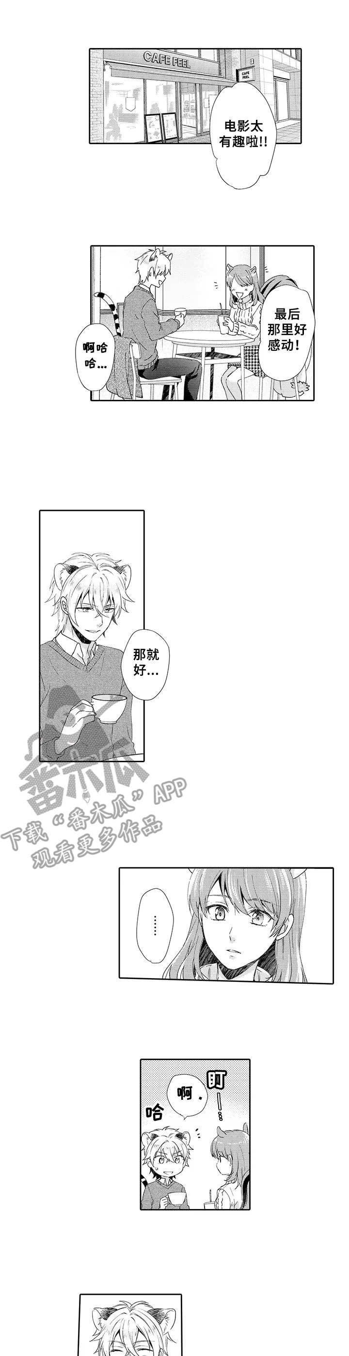 第12章：约会