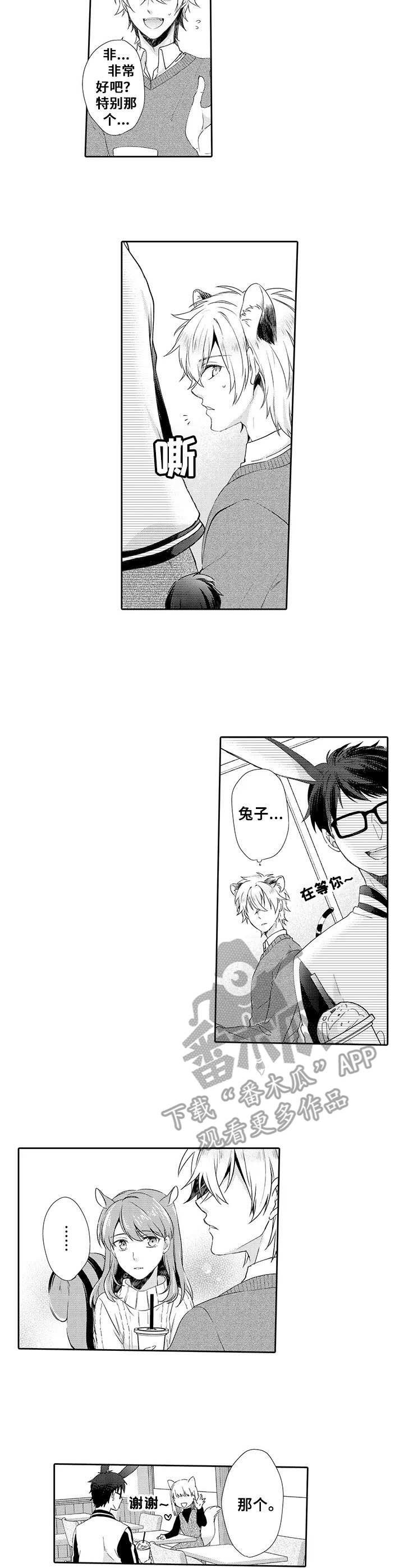 第12章：约会
