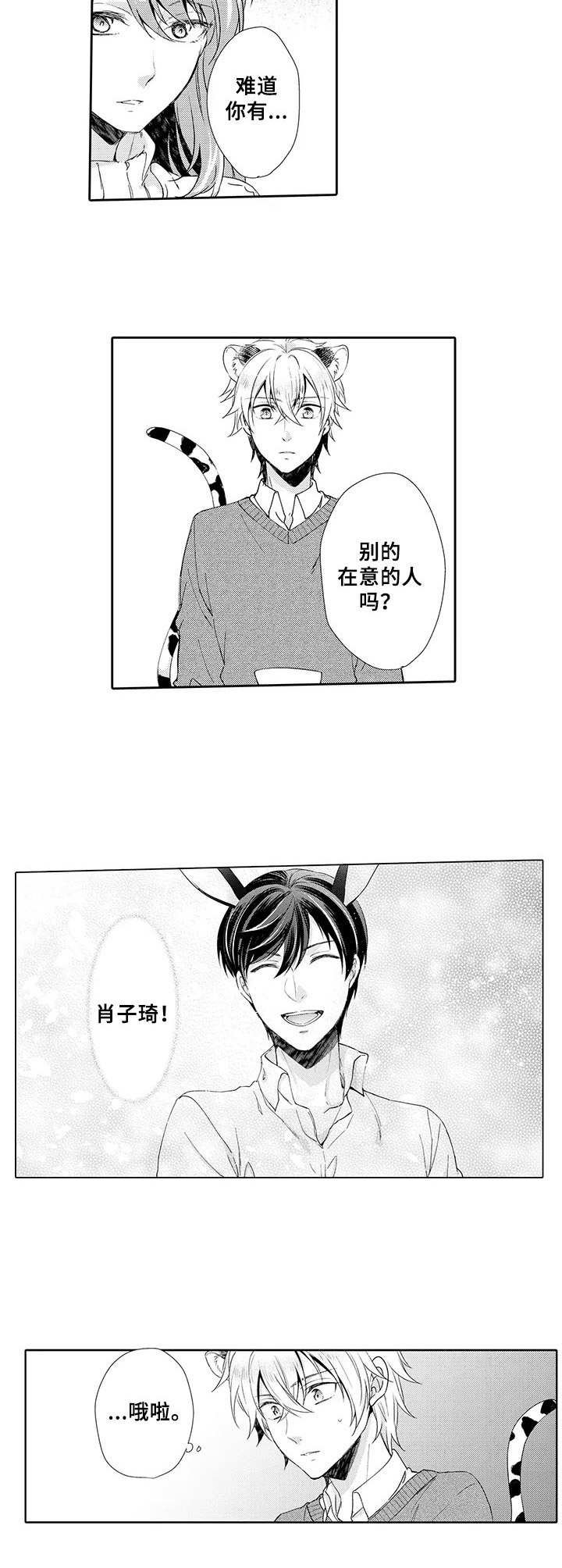 第12章：约会