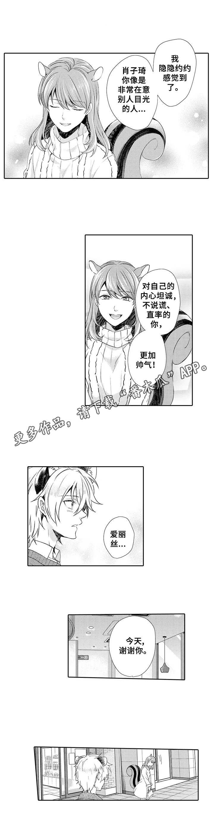 第12章：约会