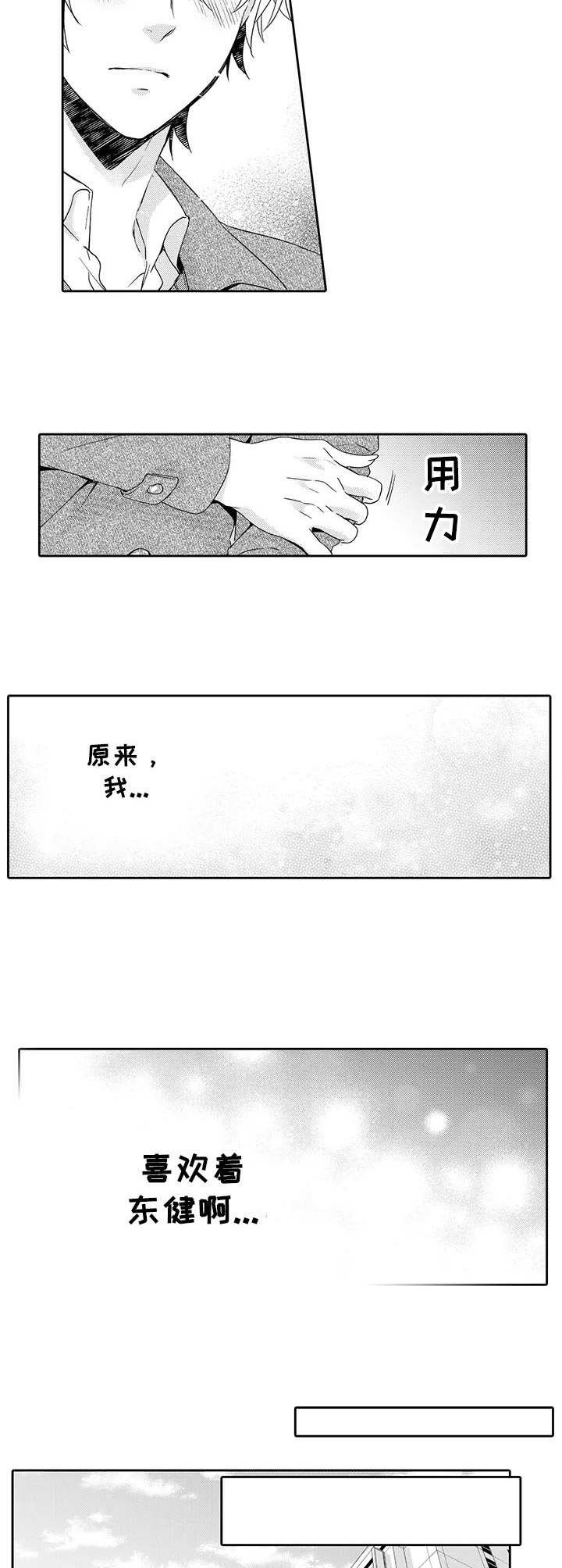 第13章：误解