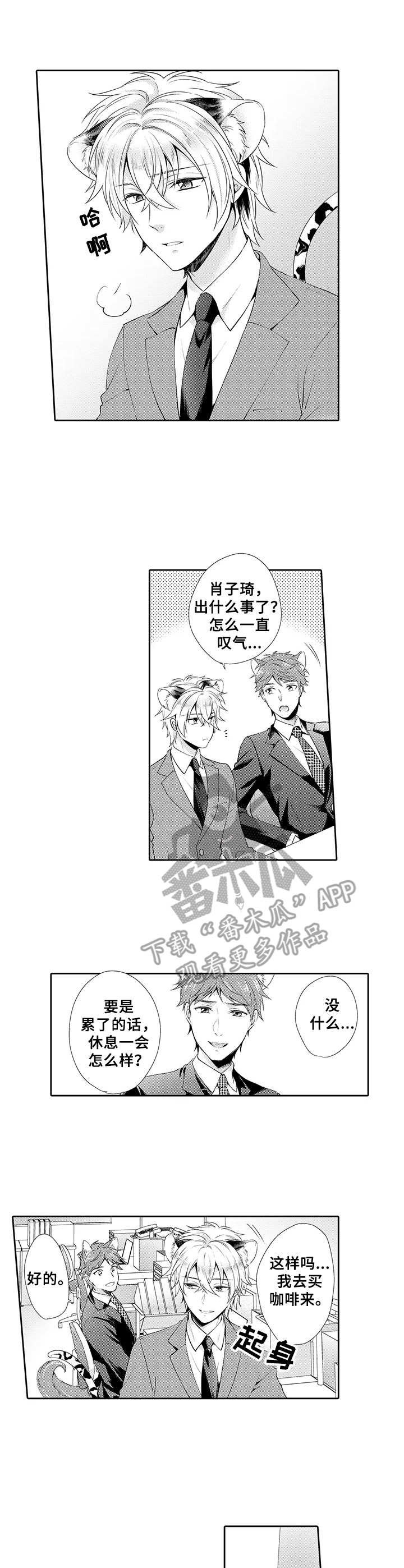 第14章：躲着