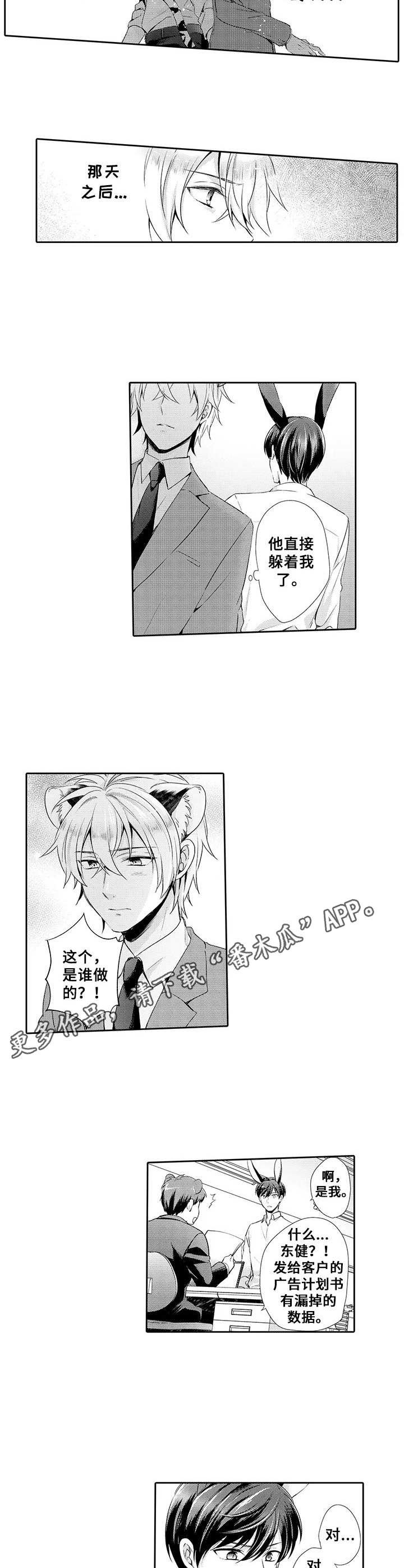 第14章：躲着