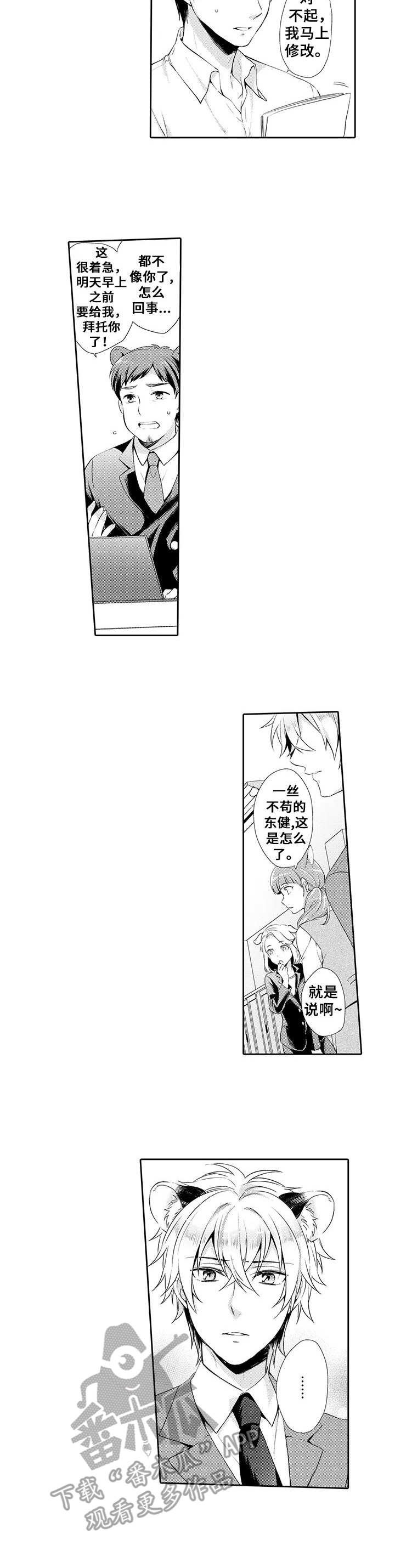 第14章：躲着