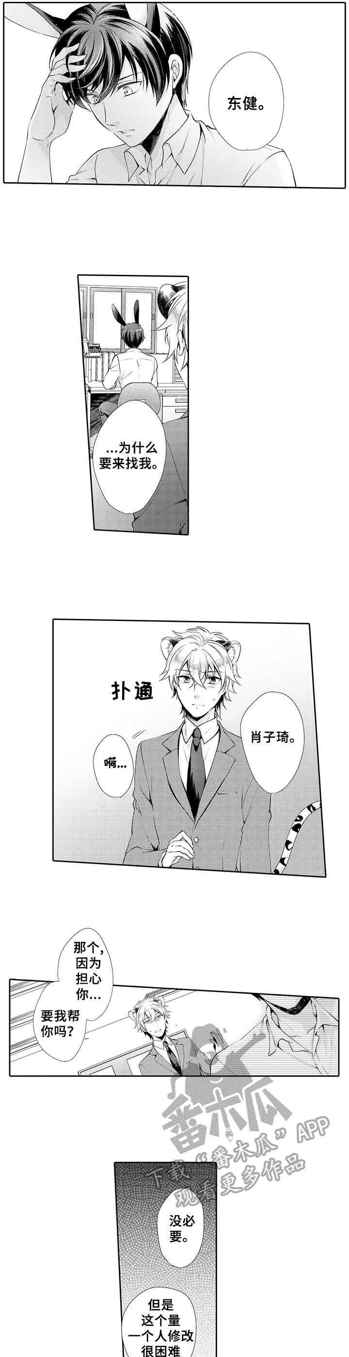 第14章：躲着