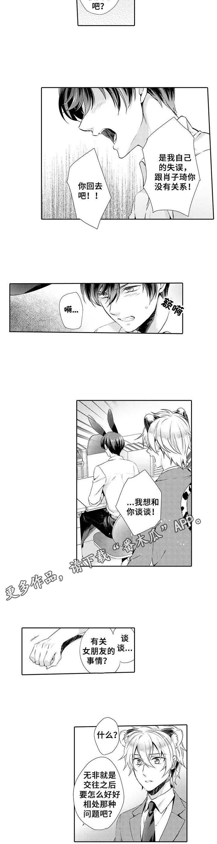第14章：躲着