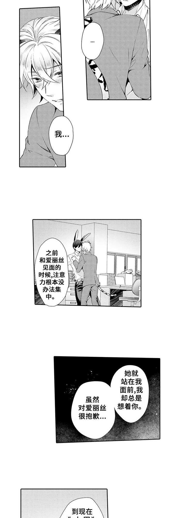 第15章：表白