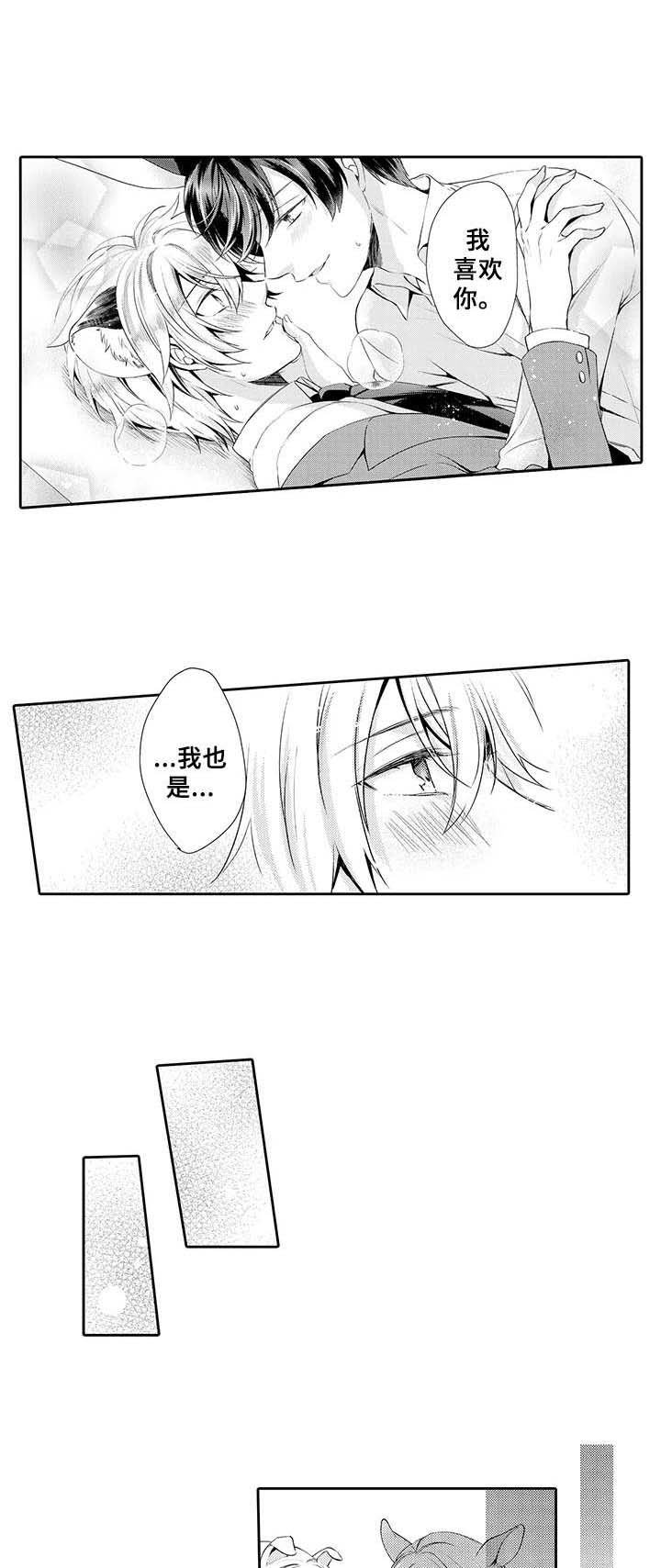 第16章：不放手