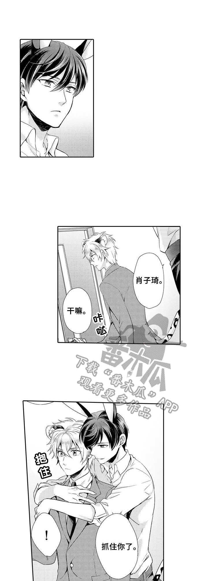 第16章：不放手
