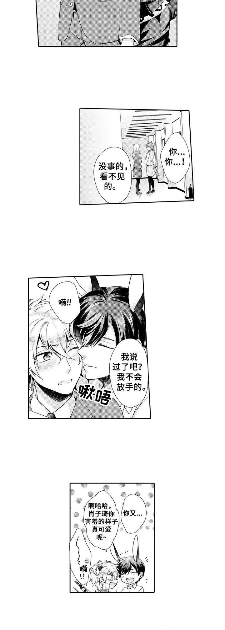 第16章：不放手