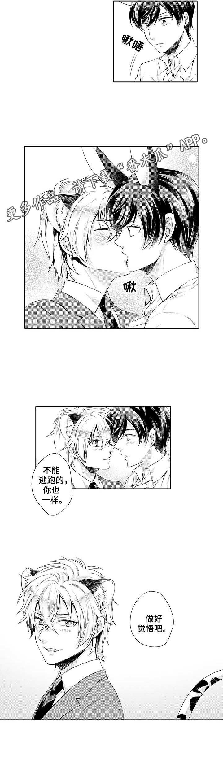 第16章：不放手