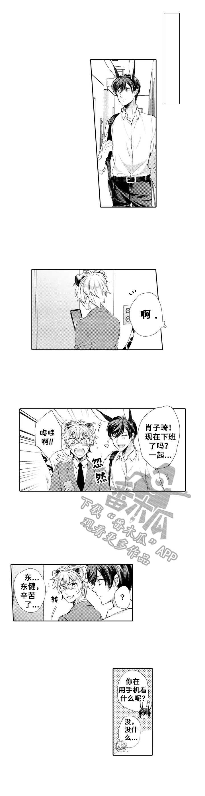 第16章：不放手