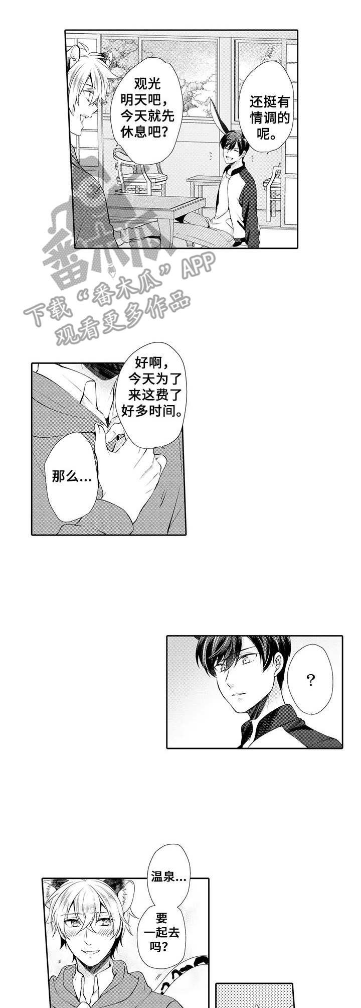 第17章：怕水