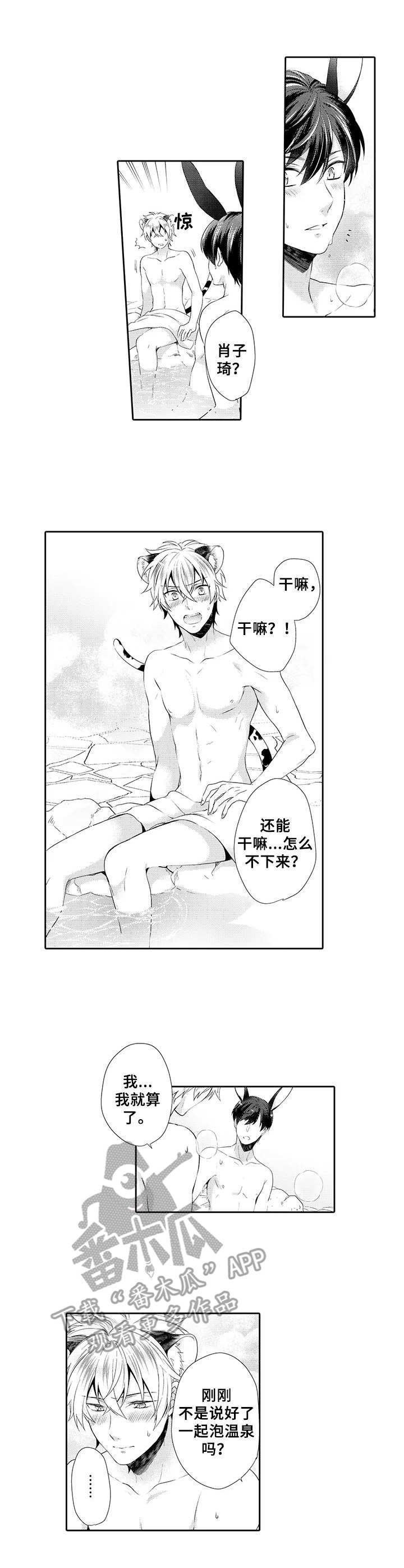 第17章：怕水