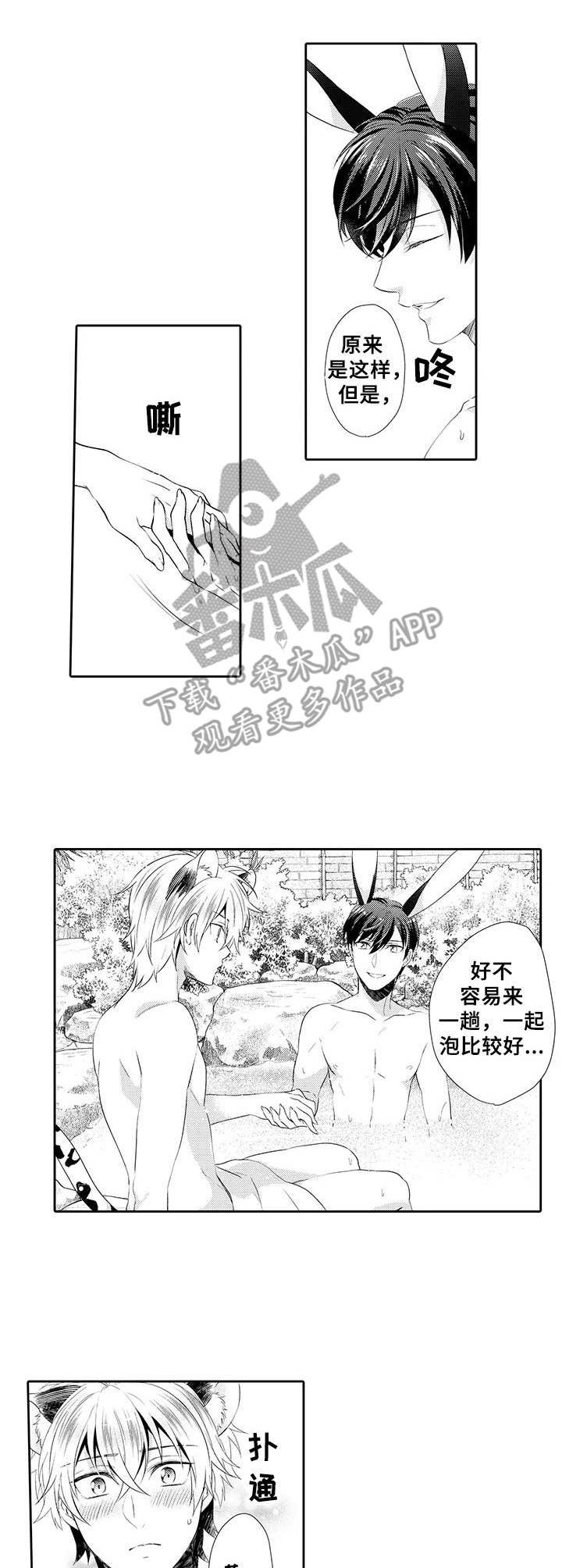 第17章：怕水