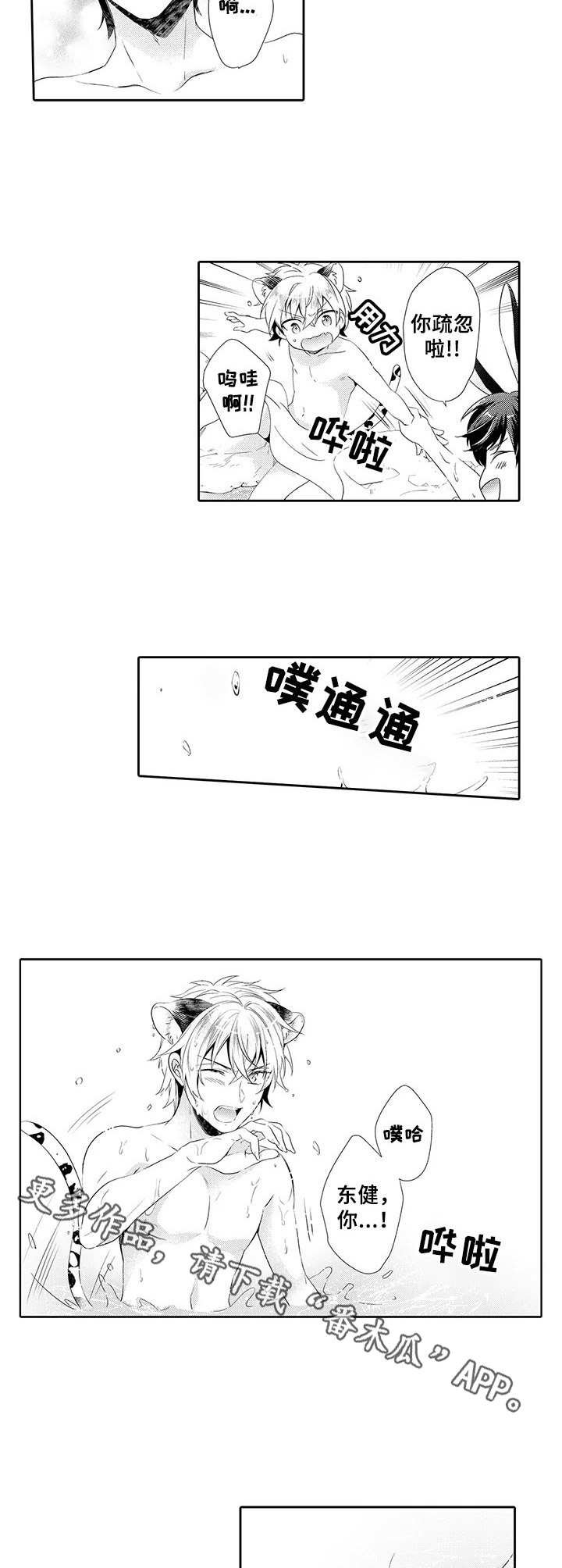 第17章：怕水