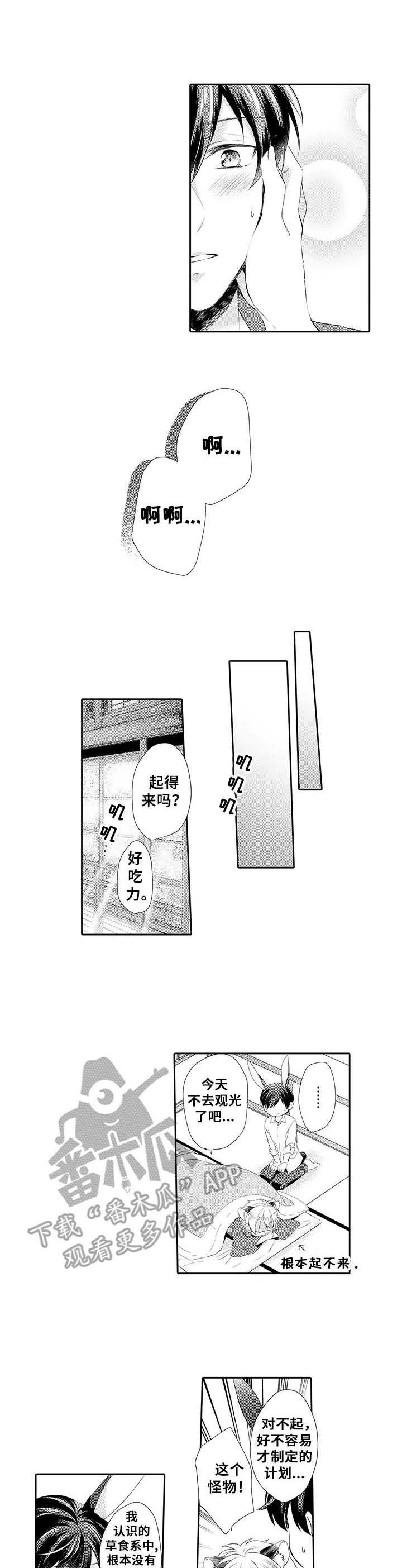 第18章：迷恋（完结）