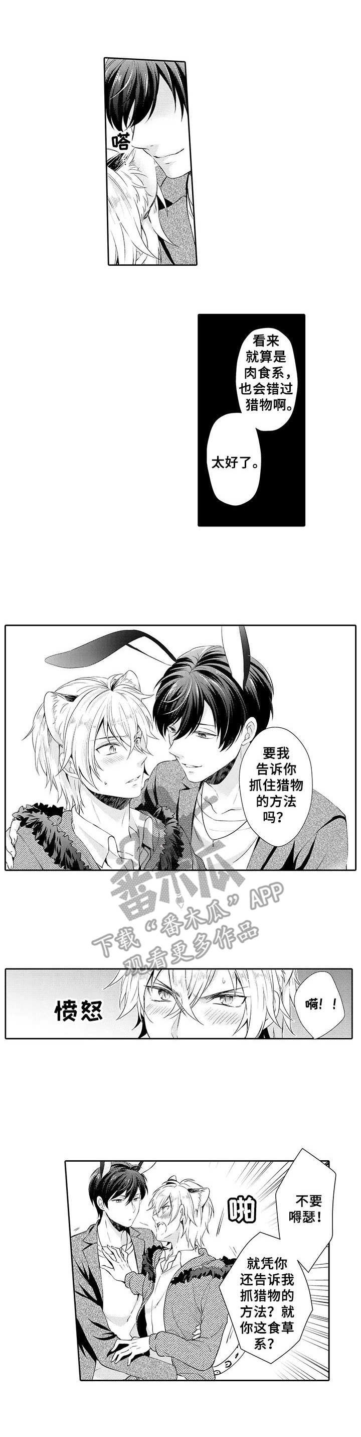 第2章：耻辱