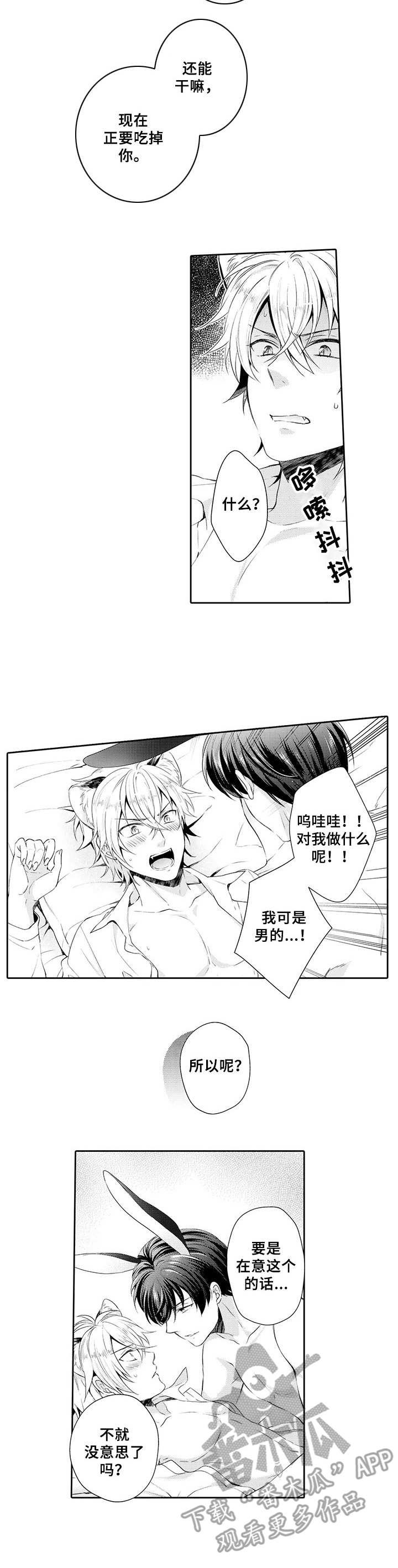 第2章：耻辱
