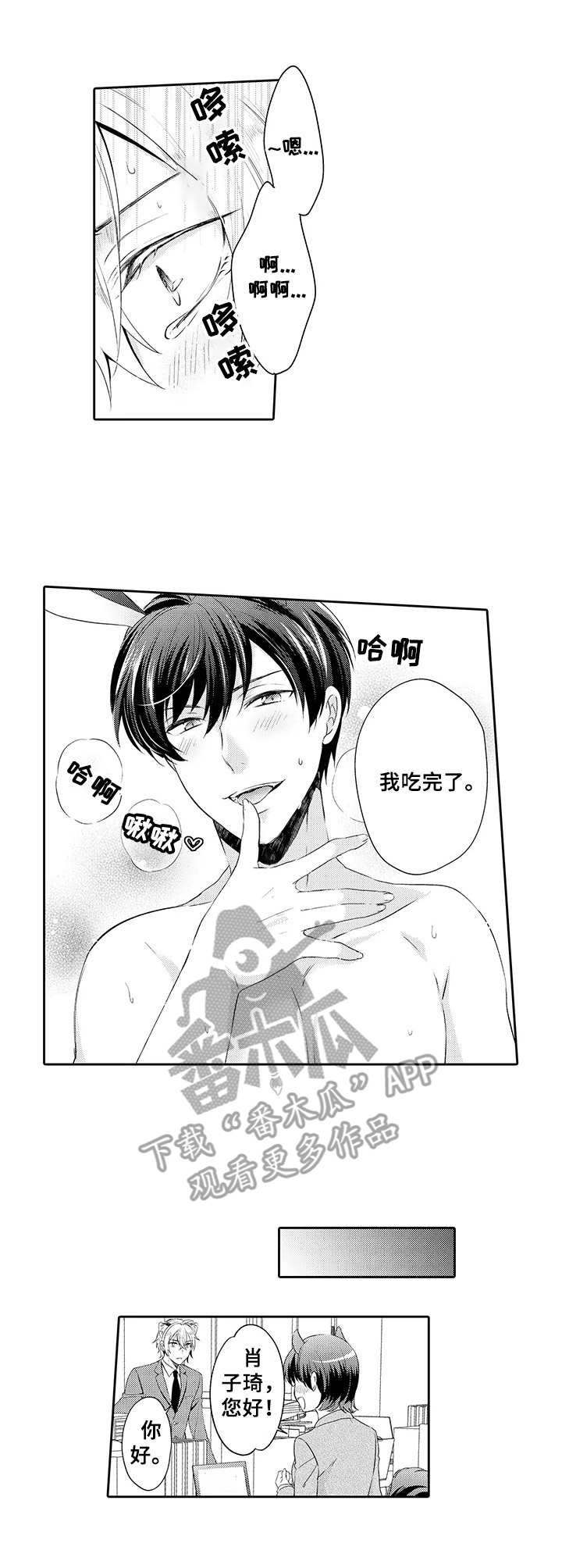 第2章：耻辱