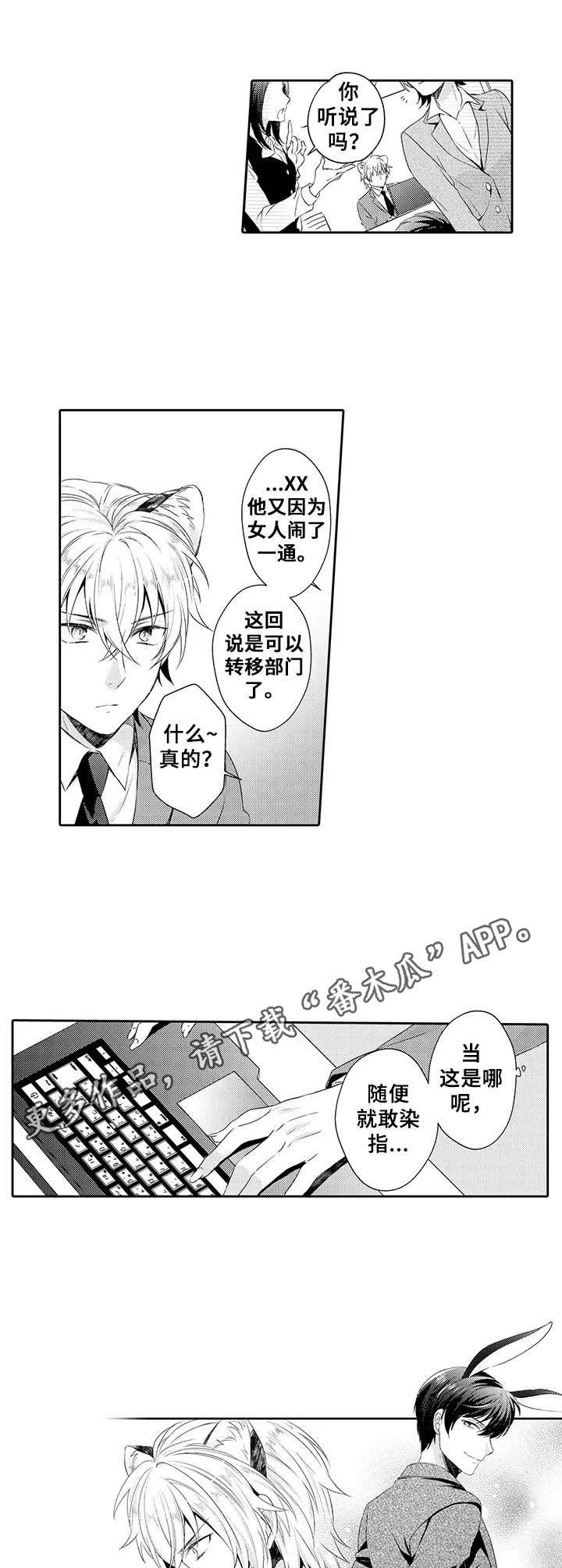 第2章：耻辱