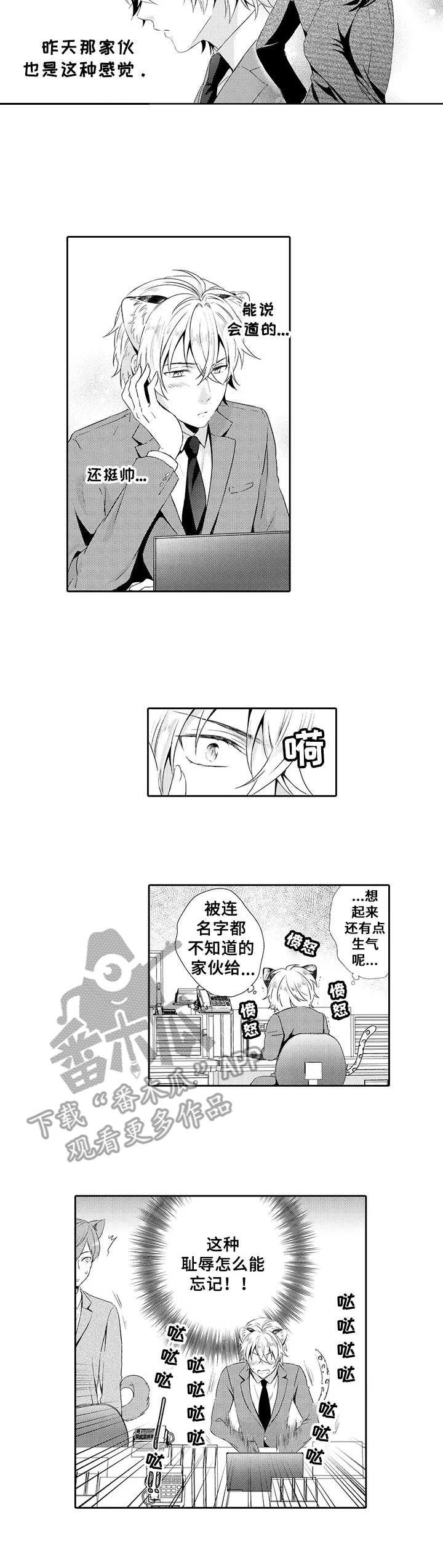 第2章：耻辱