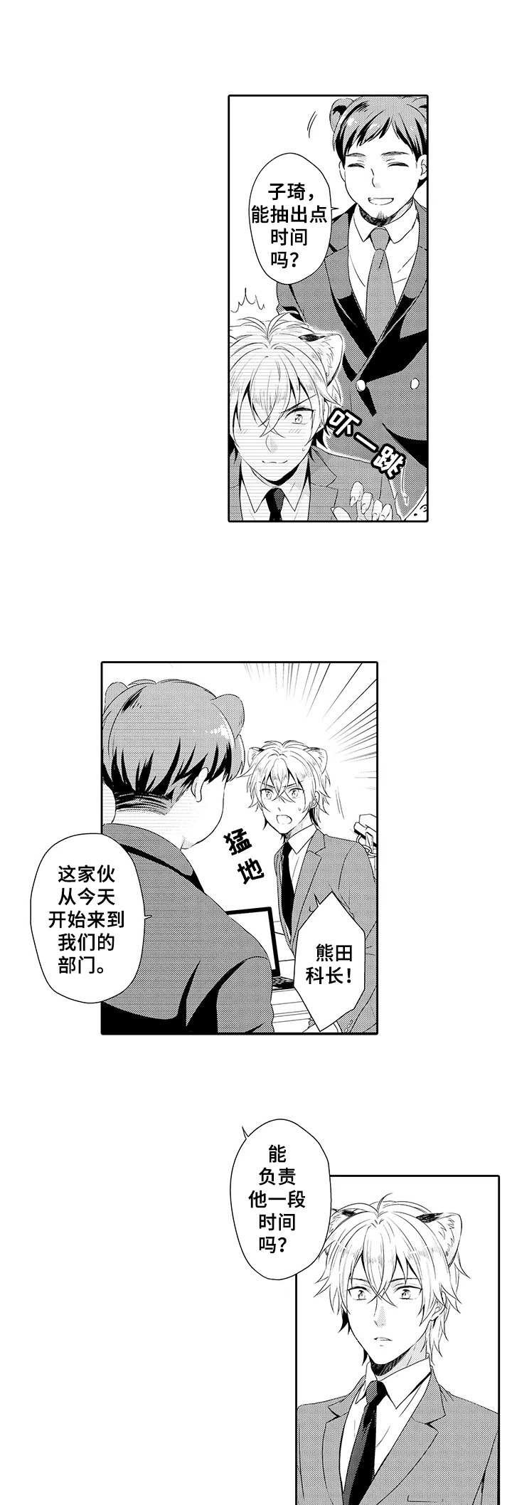 第3章：花花公子