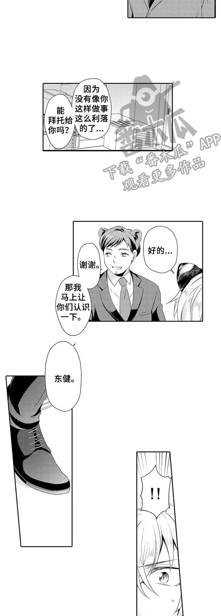 第3章：花花公子