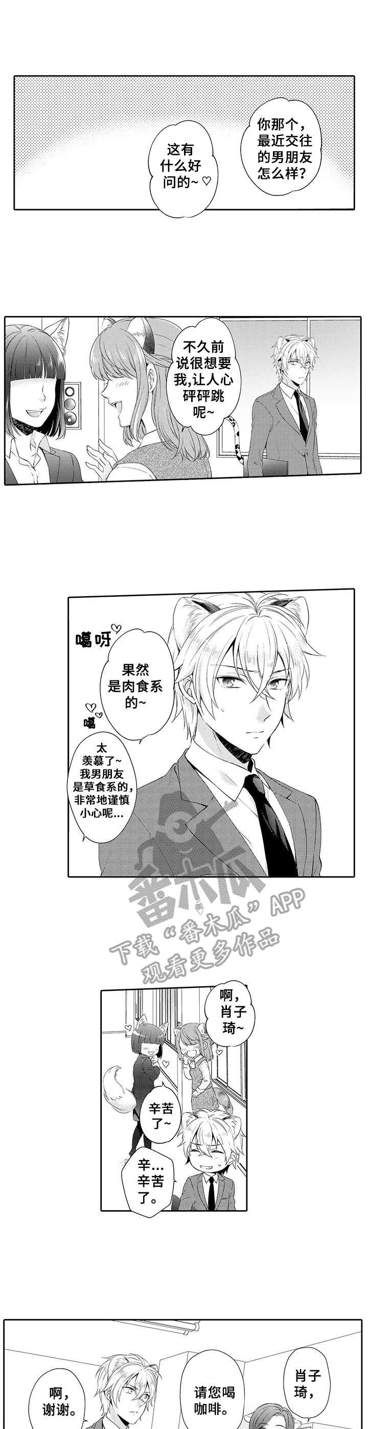 第3章：花花公子