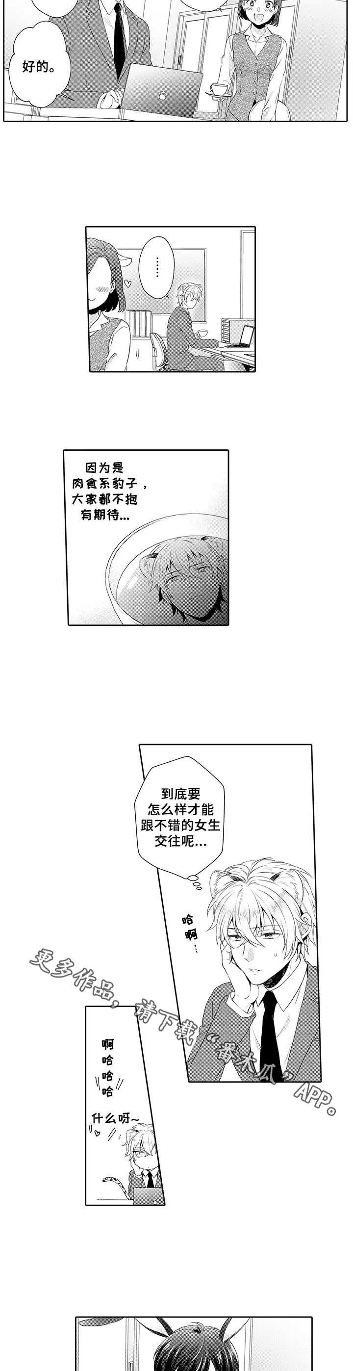 第3章：花花公子