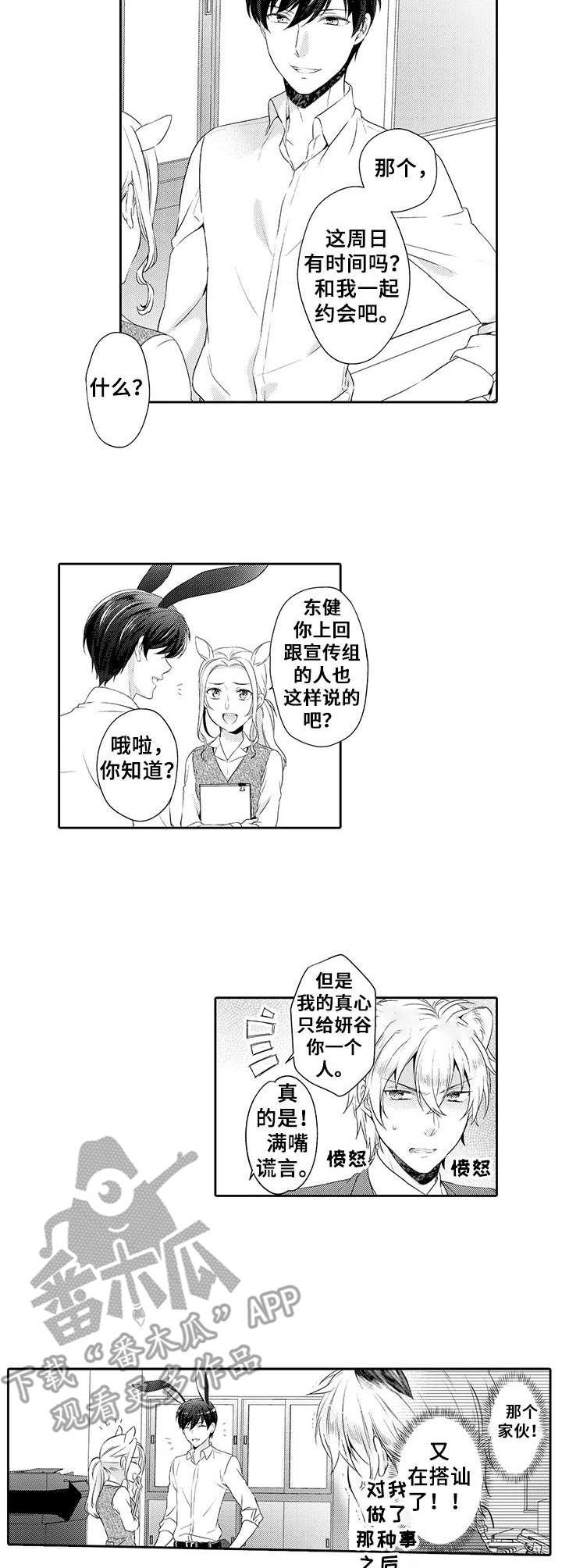 第3章：花花公子