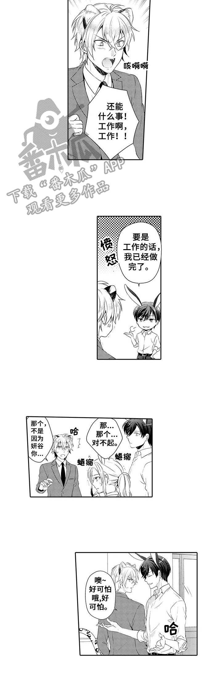 第3章：花花公子