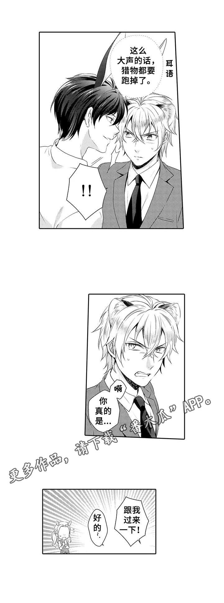 第3章：花花公子