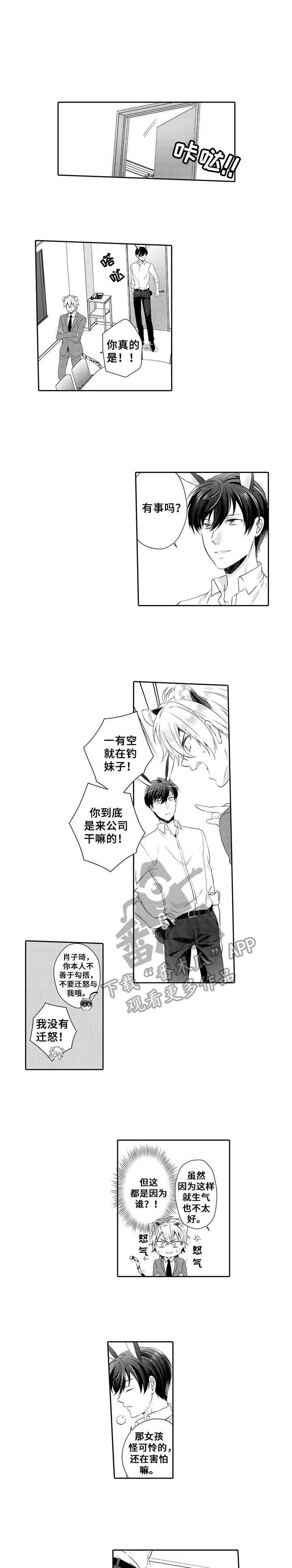 第4章：脸红