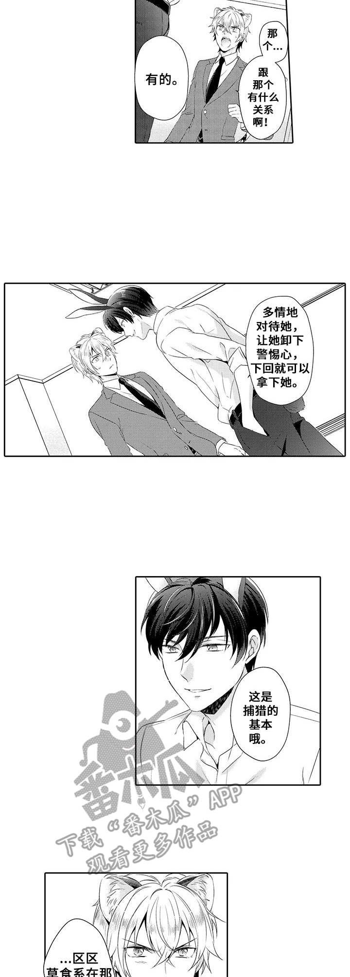 第4章：脸红