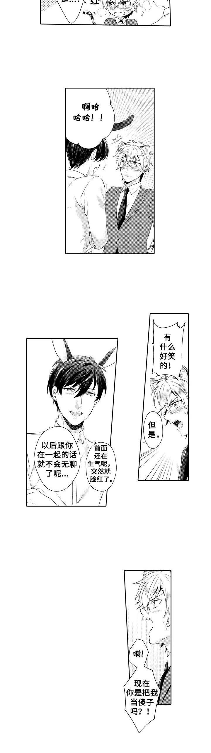 第4章：脸红