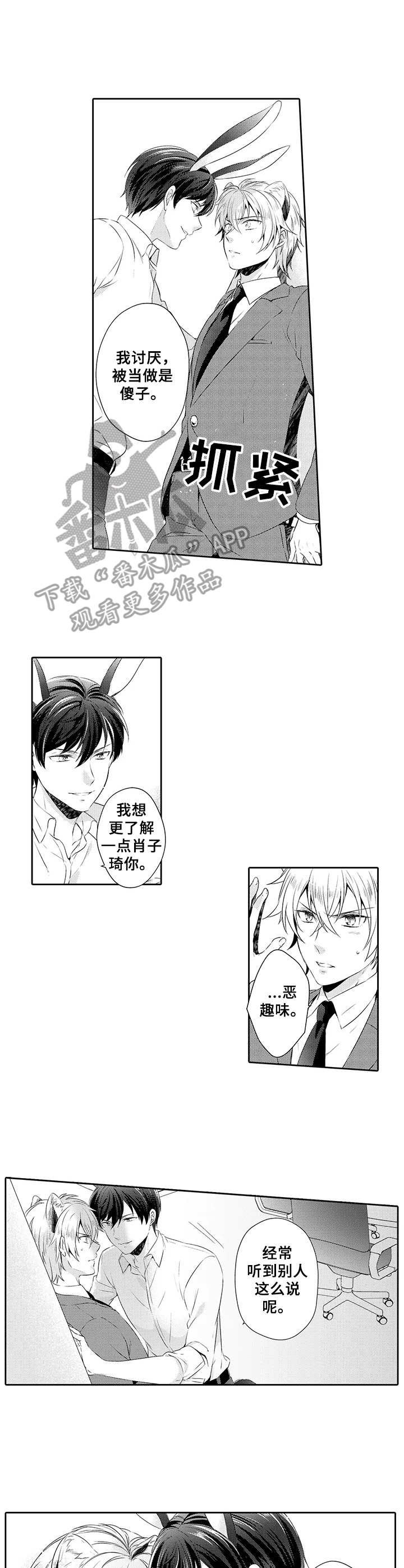 第4章：脸红