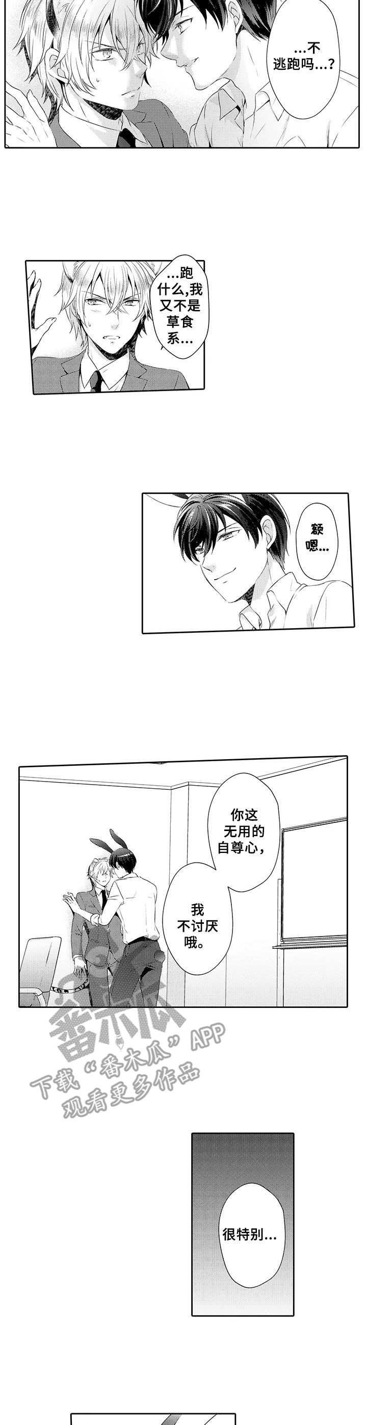第4章：脸红